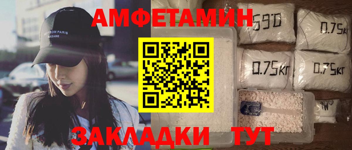 АМФЕТАМИН Premium Самара