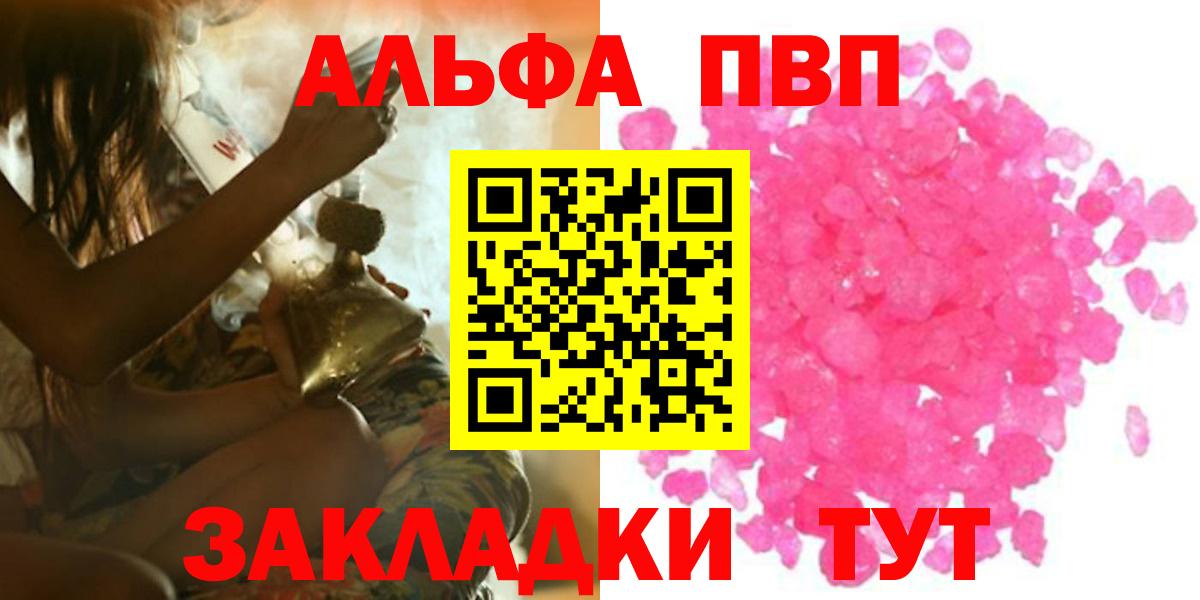 Самара  дарнет шоп  A-PVP СК КРИС  Вход с VPN  A-PVP мука 
