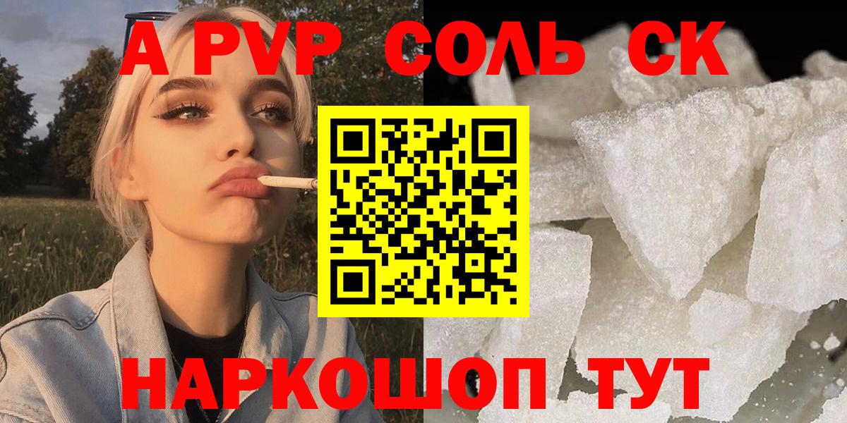 Альфа ПВП VHQ Самара