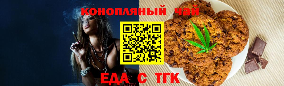 Печенье с ТГК марихуана Самара