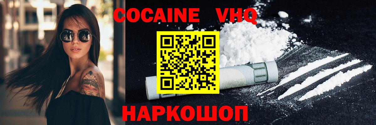 Cocaine Columbia  Вход с VPN  Самара  Cocaine Fish Scale 