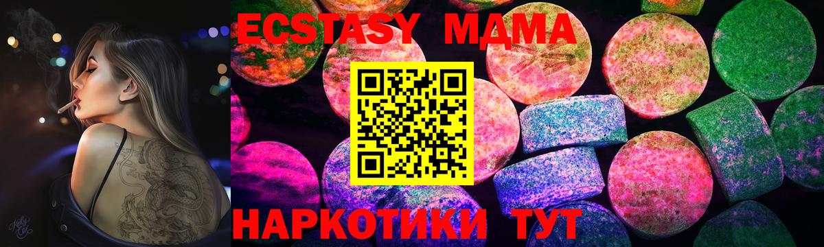 Экстази круглые  Вход с VPN  наркота  ЭКСТАЗИ Дубай  Самара  Экстази 