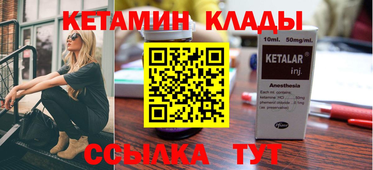 Кетамин ketamine  КЕТАМИН ketamine  Вход с VPN  Самара 