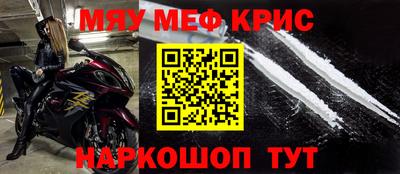 мефедрон мука Обь