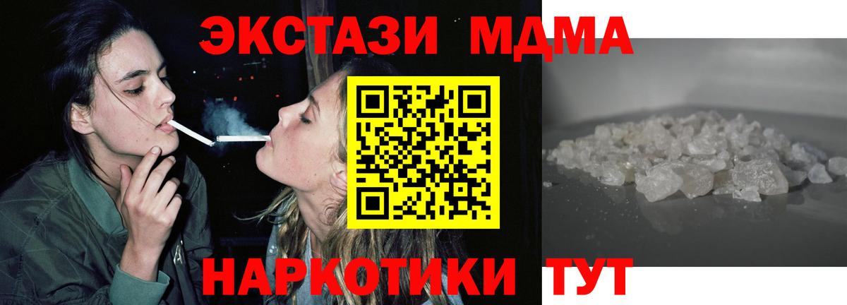 MDMA Molly  MDMA  Вход с VPN  Самара  МДМА кристаллы 