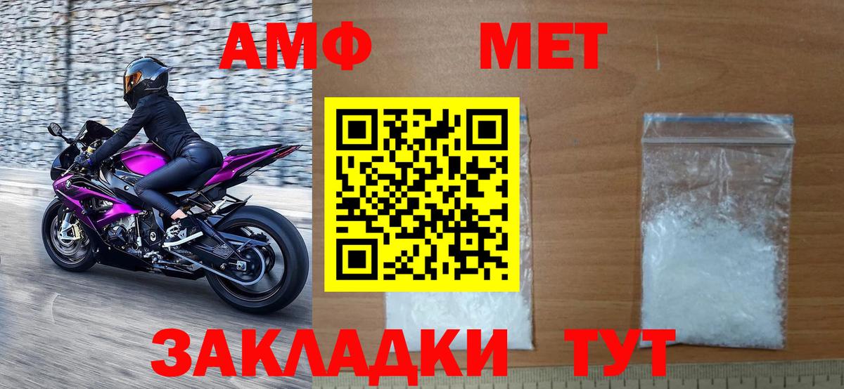 МЕТАМФЕТАМИН витя Самара